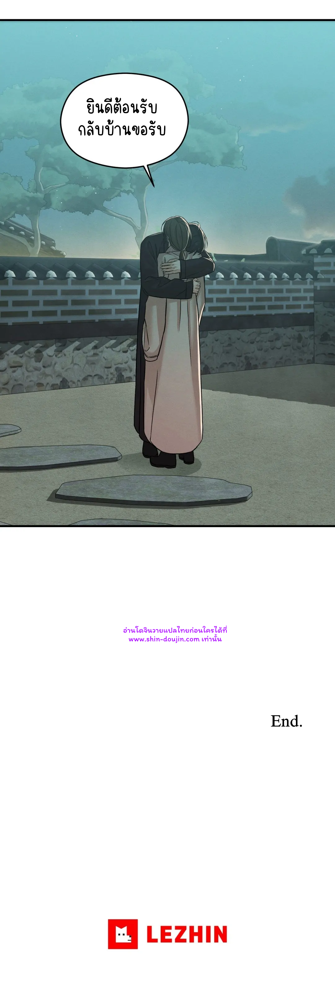 At the end of this night EP 6